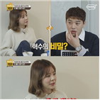 써니,권혁수,치킨,폭로