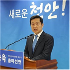 천안,재선거,안희정