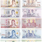 국왕,지폐,태국