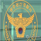 술집,상병,검거