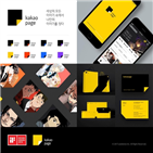 디자인,카카오페이지