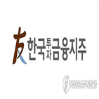 한국금융지주,카카오뱅크,유상증자