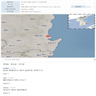 지진,포항,규모,기상청