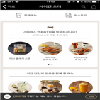 주문,사이렌오더,음료,추천,서비스,스타벅스,도입,사이렌
