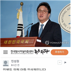 민병두,의원,의원직,사퇴,남편,아들,잘못,생각,아내,뉴스타파