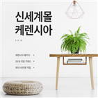 신세계몰,최대,행사