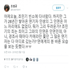 조민기,배우,빈소,조성규,인연