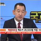 국민주식고충처리반