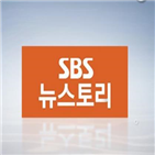 작가,SBS,계약,뉴스토리