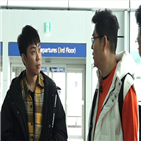 은지원,여행,패키지,시간