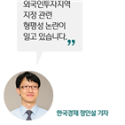 한국,지정,외국인,감면,외투지역