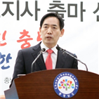 출마,청장,충남,선거