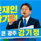 광주,출마,500만,광주시,예비후보