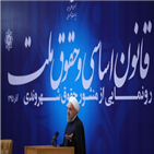이란,정부,의회,장관,로하니,보수파