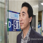 대변인,민주당,최고위