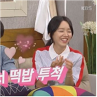 성훈,신혜선,전화