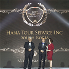 말레이시아,하나투어