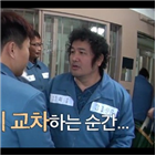 김보성,멤버,교도소,언더커버