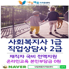 자격증,진행,취득,재직