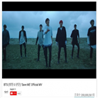 뮤직비디오,방탄소년단