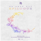 콘서트,단독,바람직