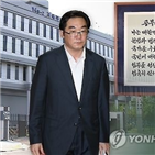 파면,교육부,상고,복직,발언,판결