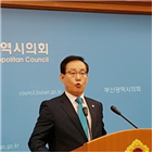 부산시,최고위원,공천,후보,한국당,무소속