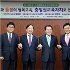 교육감,충청권,월드,교사