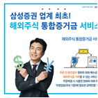 주문,해외주식,삼성증권,주식