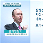 주식시장,무역전쟁,신흥국,대한,베어링자산운용,주가