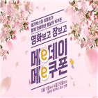 이마트,메가박스