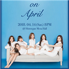 에이프릴,미니콘서트