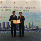 베트남,도시농촌연구소,국토연구원