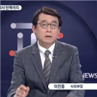 이진동,기자,조선,최순실,보도,사표