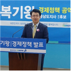 충남지사,도정,충남,예비후보