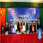 베트남,축구,교류