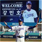 삼성,강민호,투수,포수,시범경기