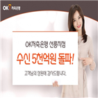 고객,수신,저축은행,예금