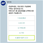 다단계,업비트