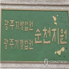 상포지구,기각,구속영장