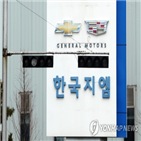 군산공장,호소,경찰,희망퇴직