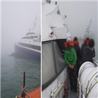 승객,여객선,해경