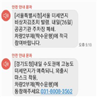 미세먼지,비상저감조치,시행,수도권,서울시,서울,환경부,사업장