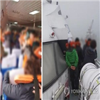 승객,소리,사고,오후,해경,여객선
