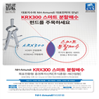 스마트,펀드,분할매수