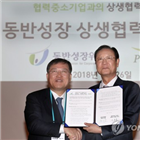 풀무원,협약,동반성장,체결