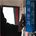 초미세먼지,주의보,지역