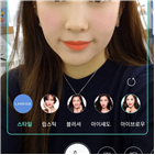 아모레퍼시픽,메이크업