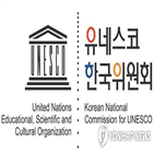 유네스코학교,유네스코,전국,학교