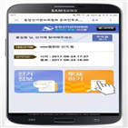 온라인투표,이용,선관위,선거